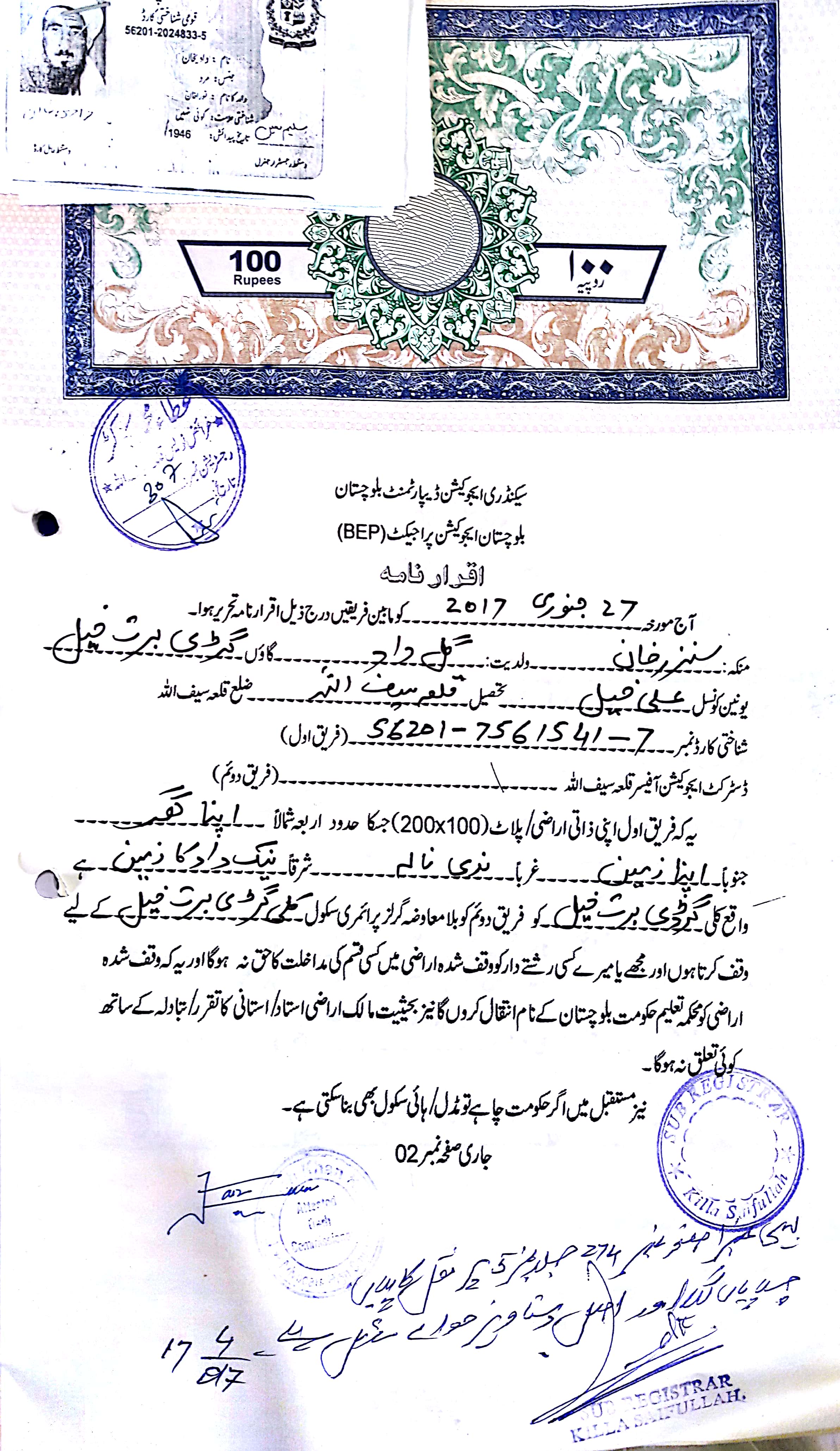 Land Mutation Notification